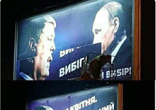 Ảnh chụp Putin bị xóa khỏi các biển quảng cáo của Poroshenko tại Ukraine