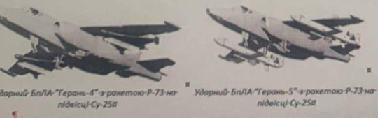 Nga tích hợp UAV Geran lên cường kích Su-25: Giải pháp tăng hỏa lực tại Ukraine