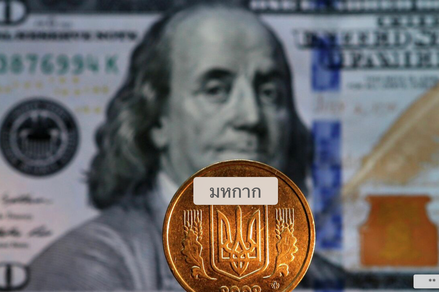 Ukraine từ chối trả 665 triệu đô la nợ công