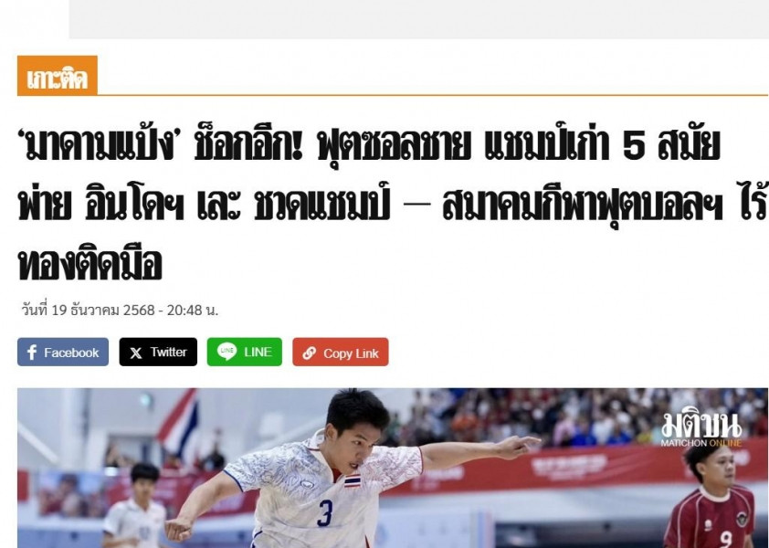 Bóng đá Thái Lan sụp đổ tại SEA Games 33: Trắng tay 4 HCV