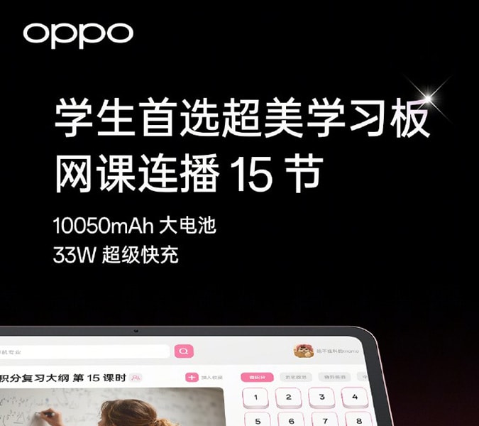 OPPO Pad Air 5 ra mắt: Màn hình dịu mắt, hiệu năng bền bỉ cho 4 năm