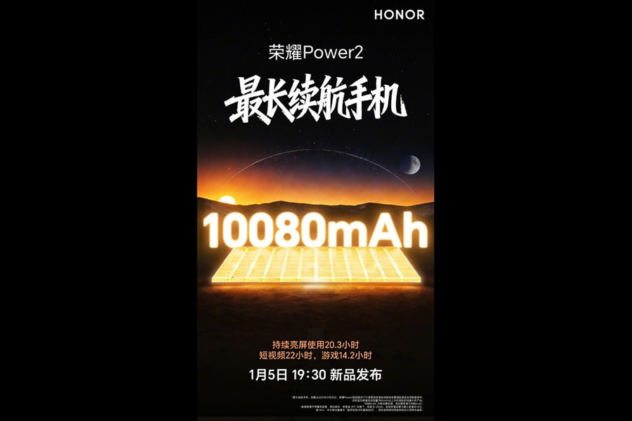 HONOR Power 2 ra mắt ngày 5/1 với pin khủng 10,080 mAh