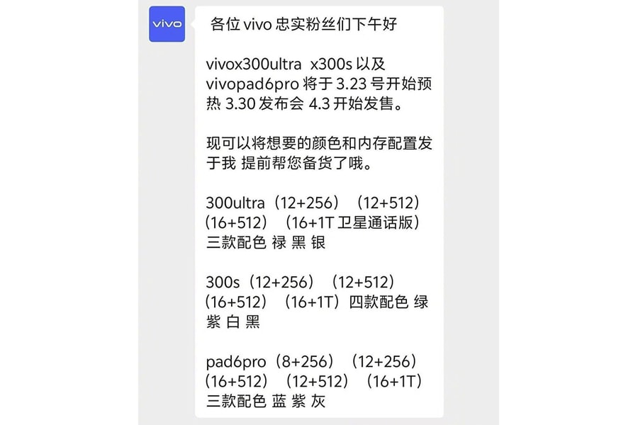 vivo X300 Ultra, X300s và Pad 6 Pro lộ diện cấu hình bộ nhớ cùng bảng màu trước ngày ra mắt